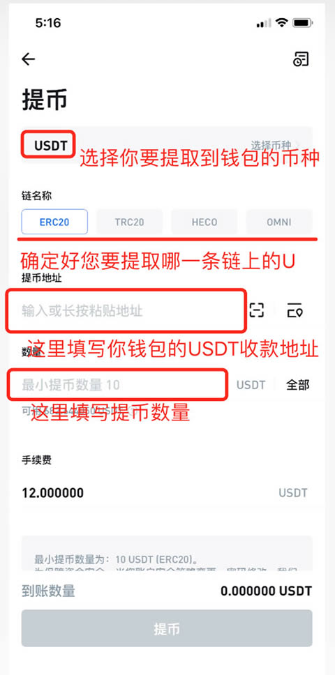 usdt(erc20)收款地址的简单介绍