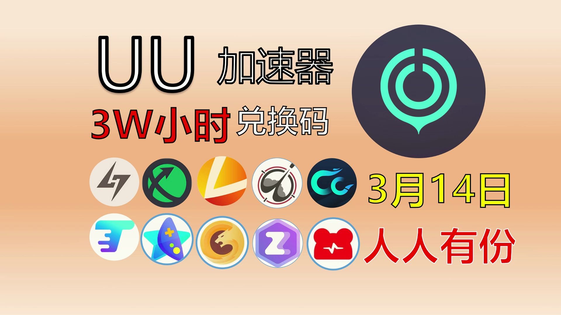 免费加速器-免费加速器有哪些