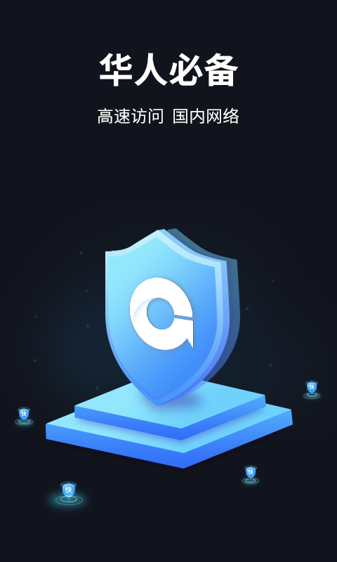 手机上免费的梯子软件有哪些-手机上免费的梯子软件有哪些呢
