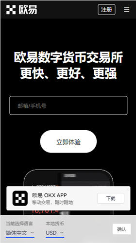 okex官网-okex官网怎么进不去了