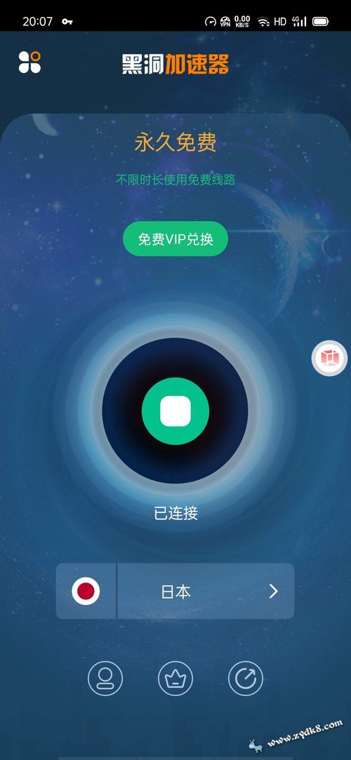 外网手机加速器免费版-手机免费外网加速器官网app