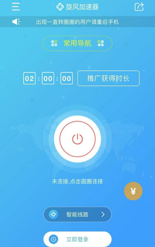 pi币加速器app下载-pi币加速器免费版官方下载