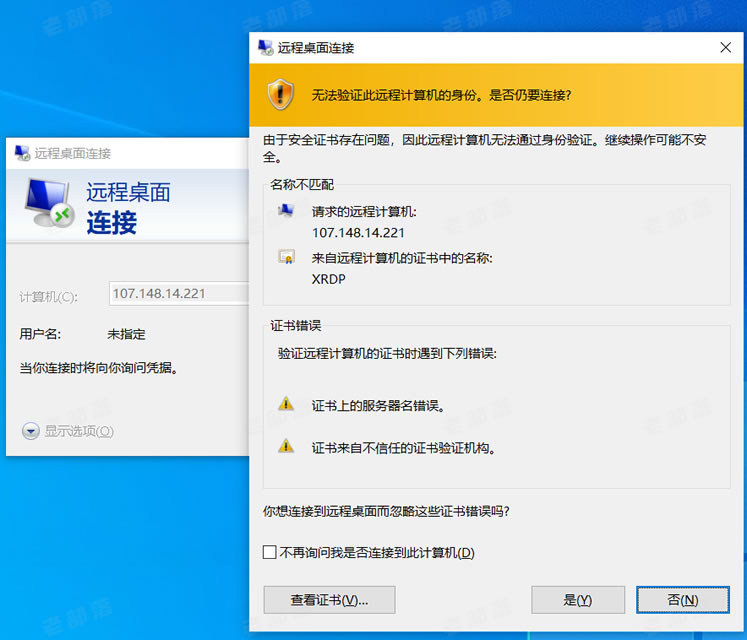 手机远程桌面软件超级vps管理器怎么用-win10远程桌面app超级vps管理器
