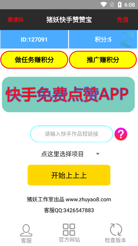下载快手-下载快手并安装