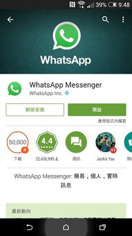 whatsapp官方网站正版免费下载-whatsapp官方网下载最新版2020