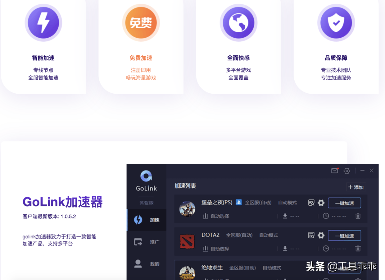 电脑上有什么加速器是免费的-电脑上有什么加速器是免费的软件