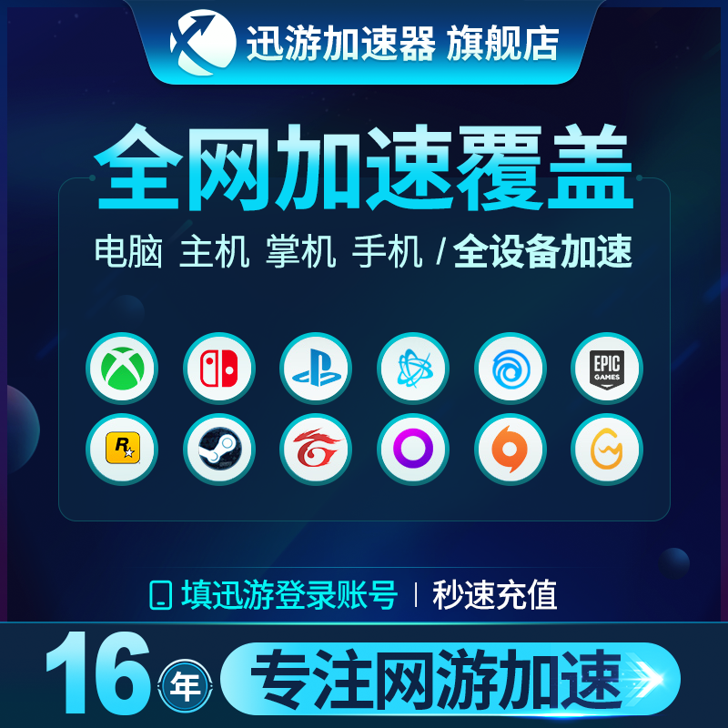 电脑上有什么加速器是免费的-电脑上有什么加速器是免费的软件