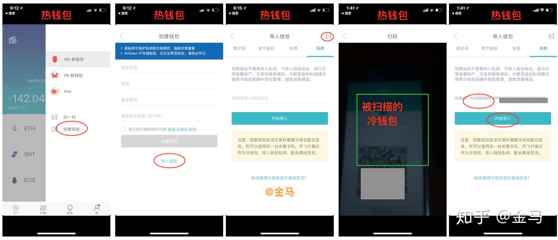 包含冷钱包的资产有可能被转走吗的词条