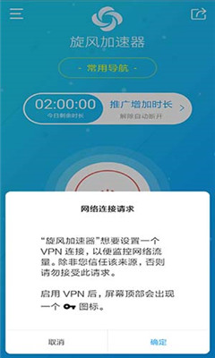 黑豹加速器网页版-黑豹加速器免费下载