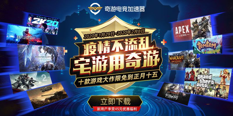 游戏免费加速器超级加速-免费加速游戏平台的加速器