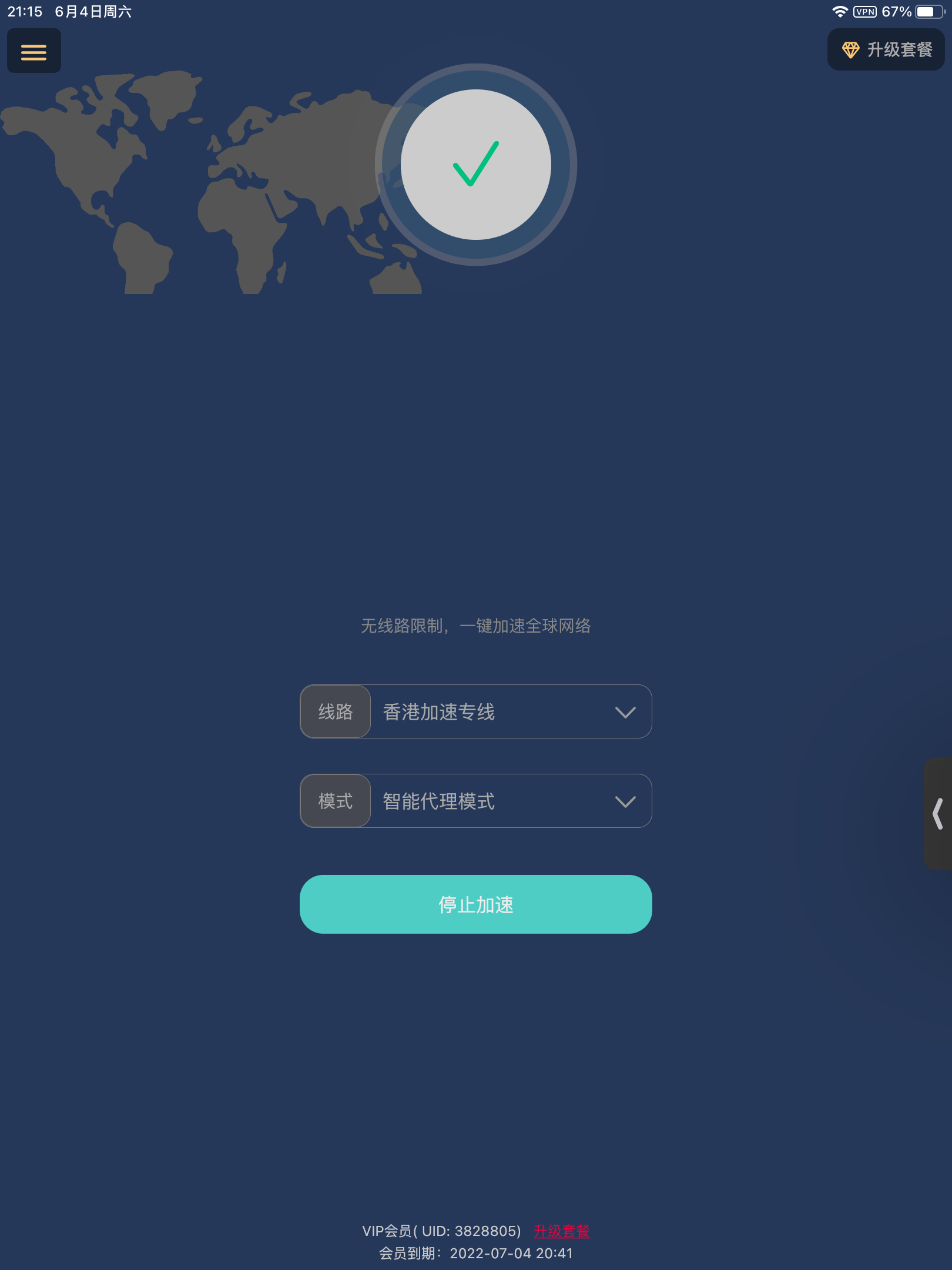 手机vps加速器外网免费吗安卓-手机vps加速器外网免费吗安卓版