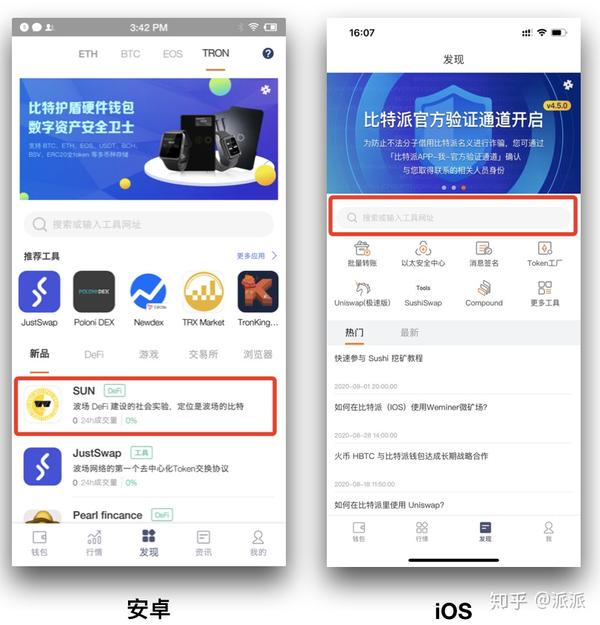 比特派官网app下载最新版本ios-比特派官网app下载最新版本v50138