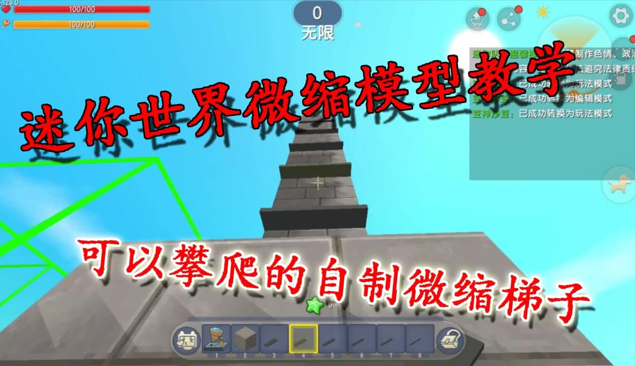 最新版迷你世界怎么制作梯子-最新版迷你世界怎么制作梯子视频
