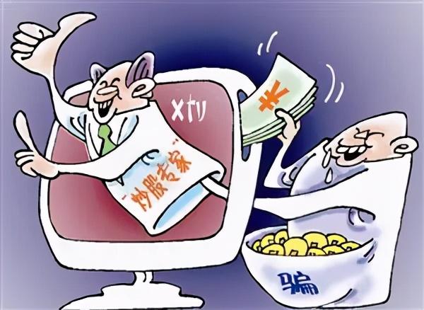 炒股被骗了要去哪个部门报案-虚假平台炒股被骗了一般能追回吗