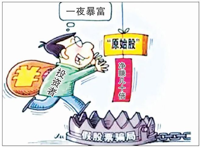 炒股被骗了要去哪个部门报案-虚假平台炒股被骗了一般能追回吗