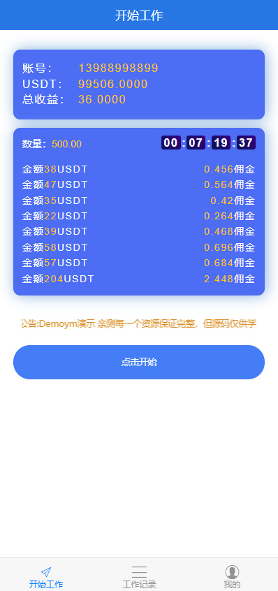 关于usdttrc20钱包下载官网的信息