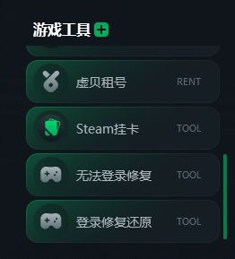 免费实用的游戏加速器-免费实用的游戏加速器推荐