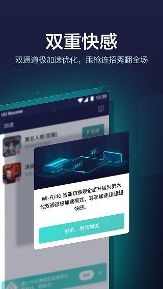 免费加速器下载官网安卓-免费加速器安卓版下载安装