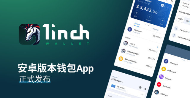 关于token钱包交易app的信息