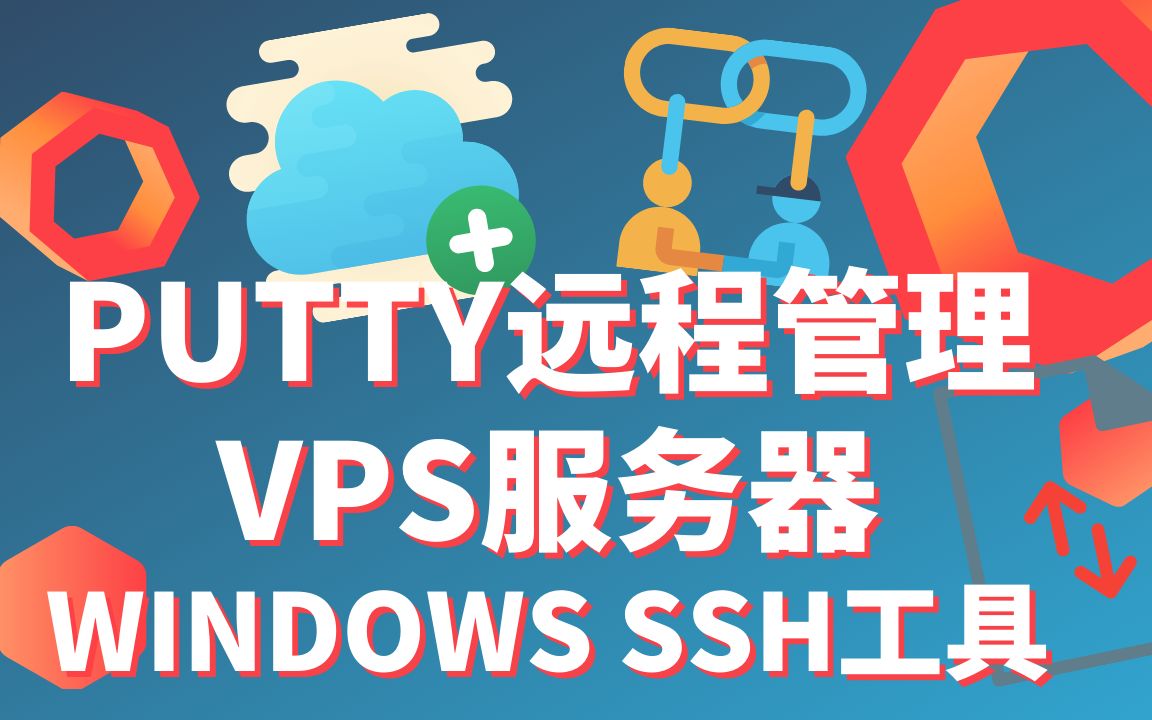 如何远程登录vps-如何远程登录到其他电脑