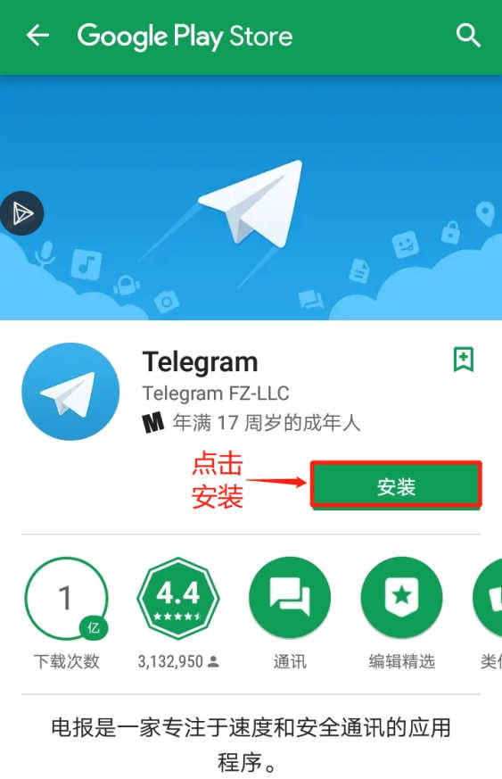 telegraph官网入口最新版本-telegraph download