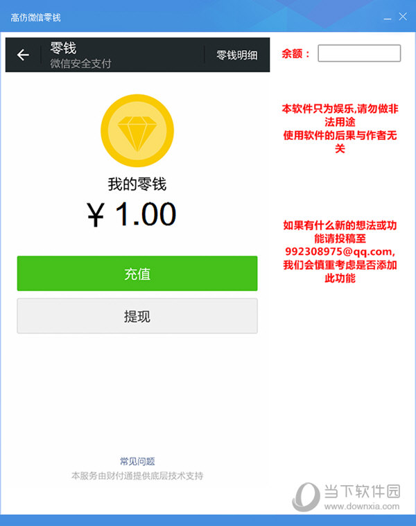 qq钱包怎么转到微信钱包-钱包怎么转到微信钱包不通过银行卡