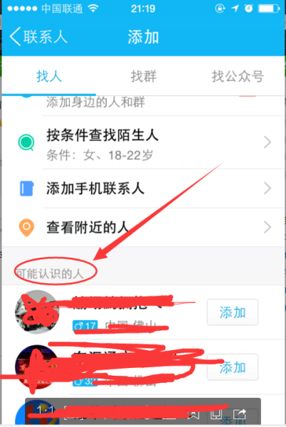 百度里面如何加好友-百度里面如何加好友聊天