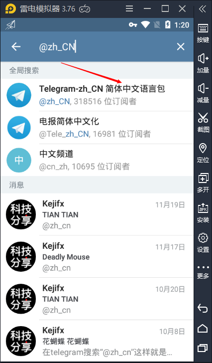 telegeram电报资源群挣钱-telegeram电报资源群搜索群