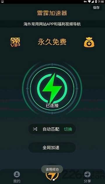 飞机加速器下载最新版-飞机加速器是什么加速器