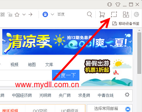 uc浏览器搜索引擎入口在哪-uc浏览器搜索引擎入口在哪里