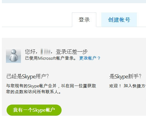 skype登入不了-skype登录不上怎么办
