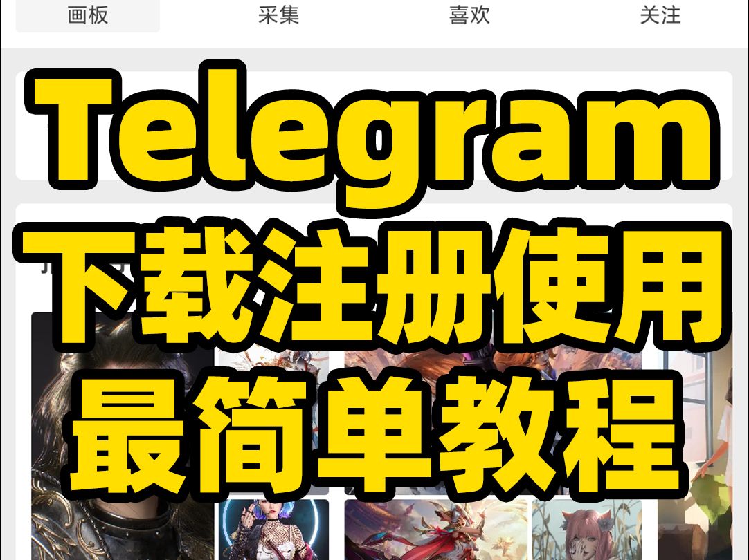 telegeram验证码怎么发不过来-telegeram短信验证收不到怎么办