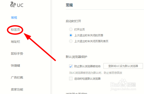 uc浏览器无法打开网页是什么原因-uc浏览器无法打开网页是什么原因呢