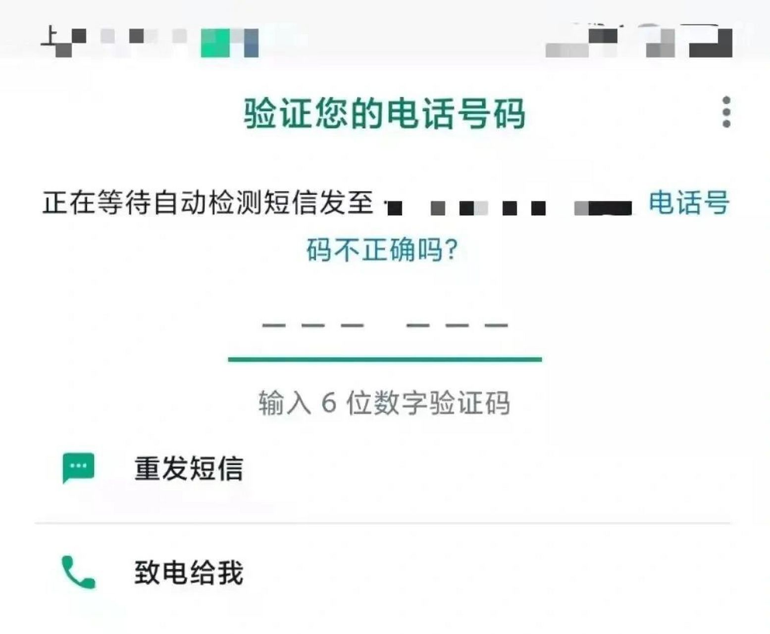 telegram为什么收不到验证短信-注册telegeram过程收不到验证码
