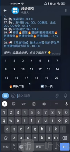 纸飞机如何获得资源群-纸飞机怎么搜索好玩的群