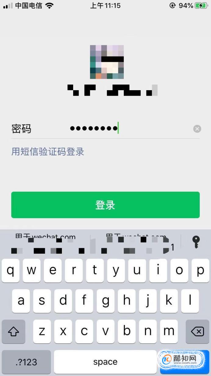 微信好友辅助验证码忘了怎么办-微信好友辅助验证码忘了怎么办呢