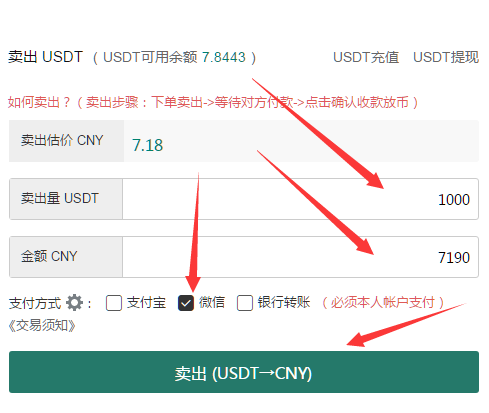 usdt充值查询-usdt在哪里充值