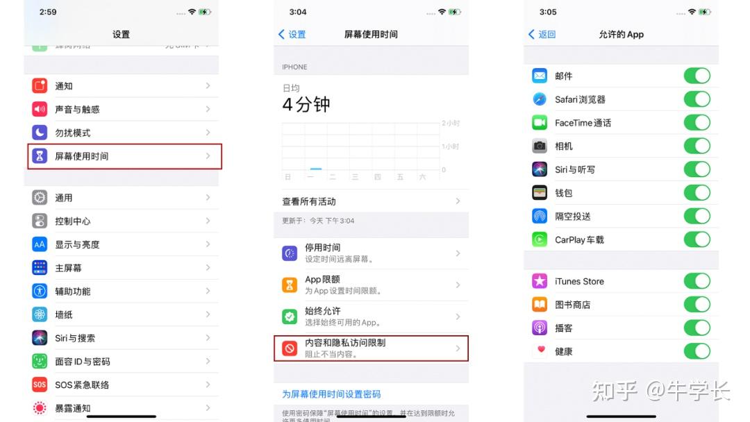 关于苹果telegreat怎么解除限制会出现什么问题的信息