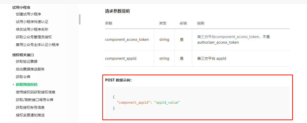 token码是什么意思的简单介绍