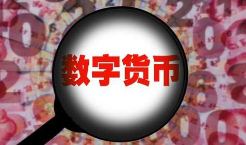 现有数字货币-数字货币有多大市场
