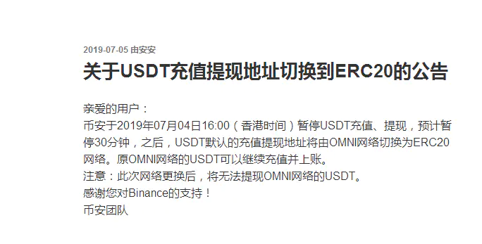 usdttrc20地址-usdttrc20地址怎么生成 TRC20收款地址如何获取