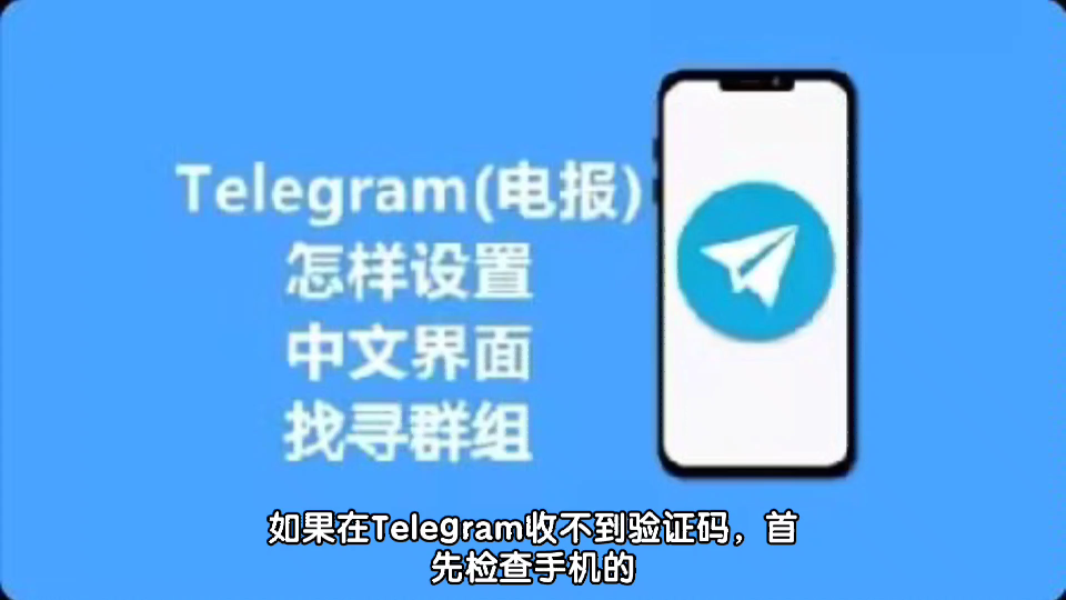 telegram收不到代码-telegram机器人怎么写代码