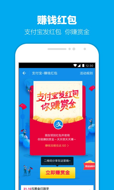 下载支付宝-下载支付宝龙江人社