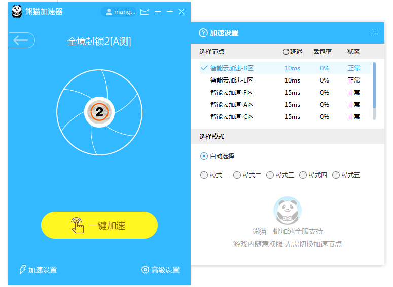 免费不掉线的加速器-这可能是最好的加速de神器,真正免费de不限速