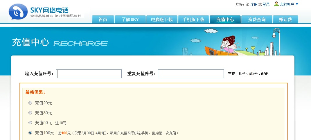 sky网络电话软件下载-sky网络电话软件下载客服电话