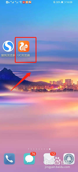 uc浏览器网页版进入-uc浏览手机网页版进入