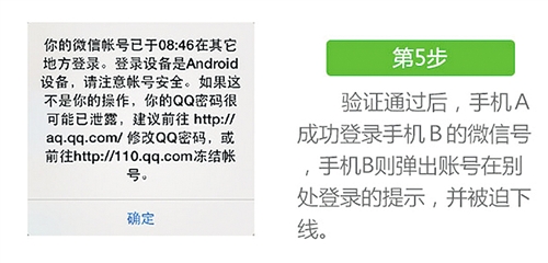 验证码被泄露了怎么办-验证码诈骗是怎么把钱骗走的