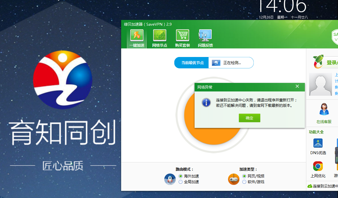 免费加速器试用一小时网页打不开怎么办-免费加速器试用一小时网页打不开怎么办呀
