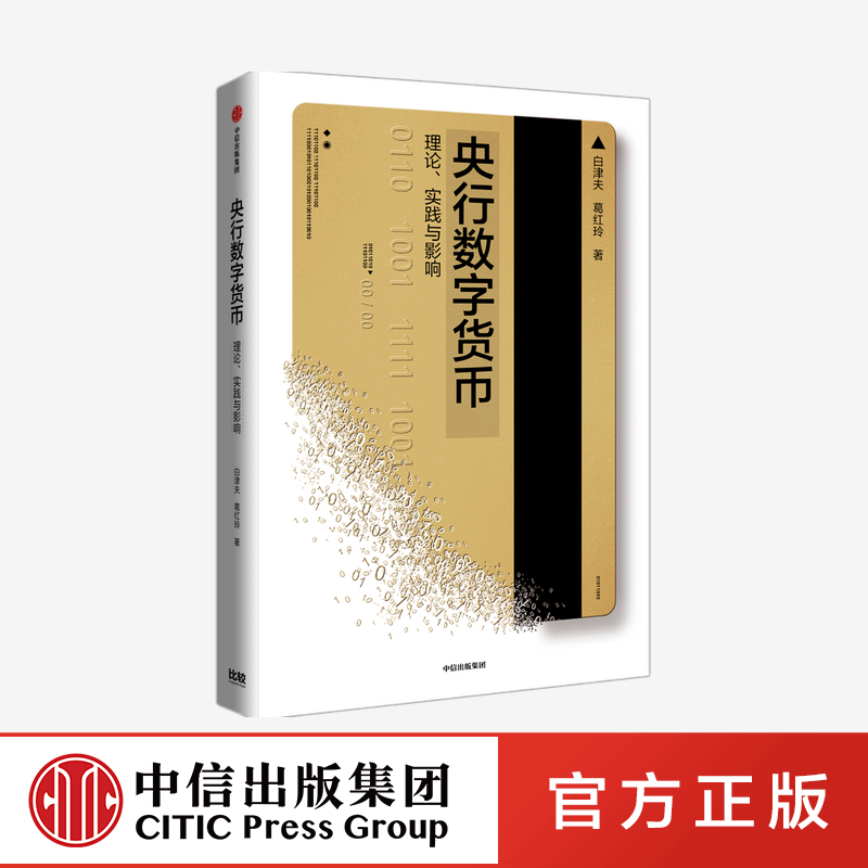 央行数字货币推出了吗-央行数字货币真的要来了,你准备好了么?