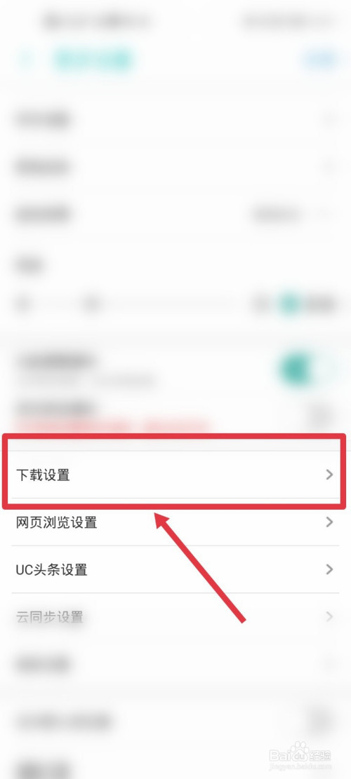 手机uc浏览器怎么关闭搜索历史-手机uc浏览器怎么关闭搜索历史记录